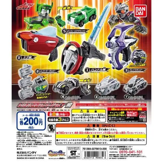 2024年5月最新】仮面ライダーのガチャガチャ新作・発売予定・再販 ...