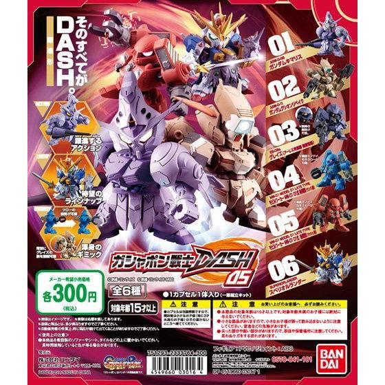 【2016年02月中旬発売】機動戦士ガンダム　ガシャポン戦士DASH05					