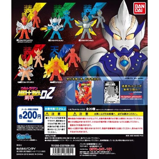 【2016年12月下旬発売】アルティメットルミナス　ウルトラマン02					