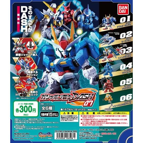 【2016年07月上旬発売】機動戦士ガンダム　ガシャポン戦士DASH07					