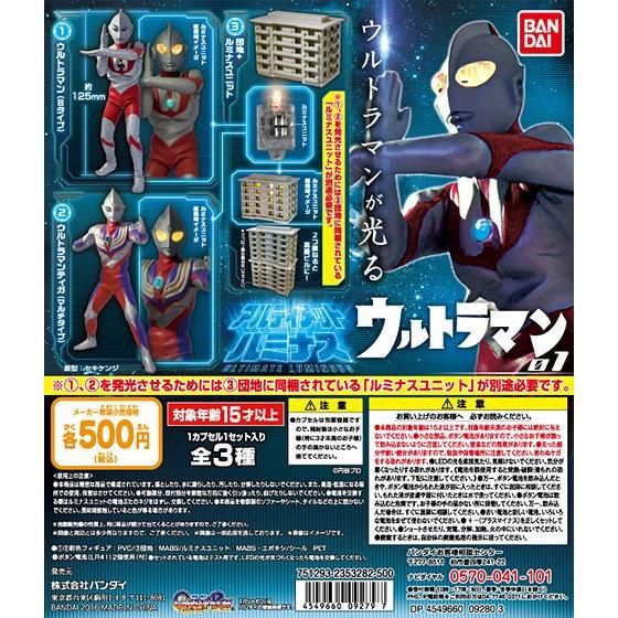 【2017年01月下旬発売】ウルトラマンシリーズ　ダイキャストスイング					