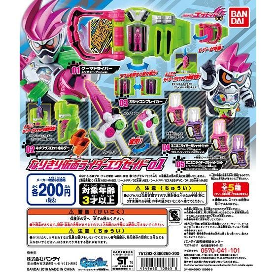 【2016年10月上旬発売】仮面ライダーエグゼイド　なりきり仮面ライダーエグゼイド01					