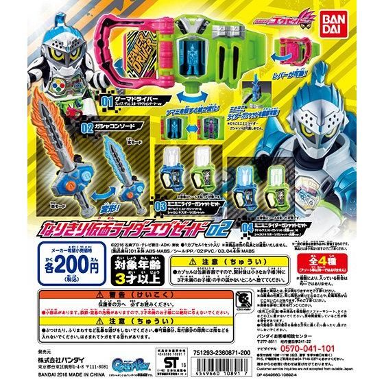 【2016年10月上旬発売】仮面ライダーエグゼイド　なりきり仮面ライダーエグゼイド02					