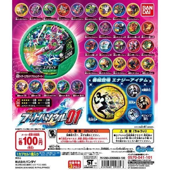 【2016年10月上旬発売】仮面ライダー ブットバソウル01					