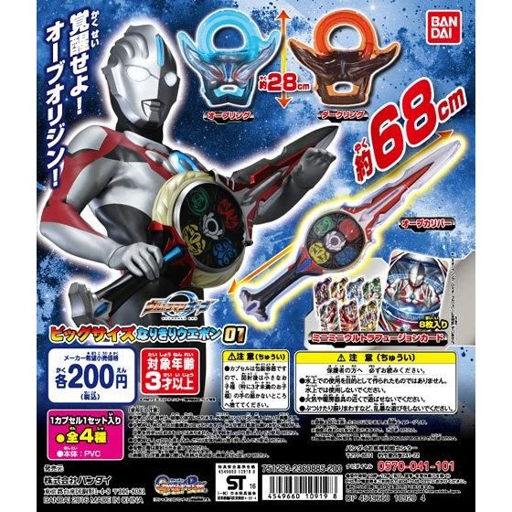 【2017年05月中旬発売】アルティメットルミナス　ウルトラマン03					