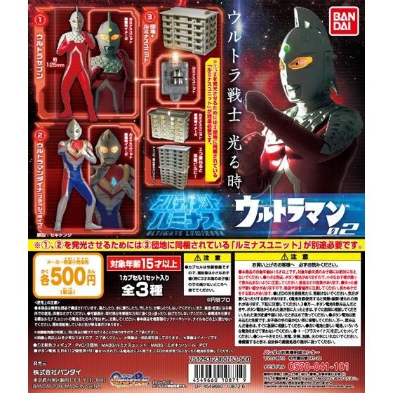 【2017年7月 第5週発売】ウルトラマンジード　なりきりウルトラマンジード					