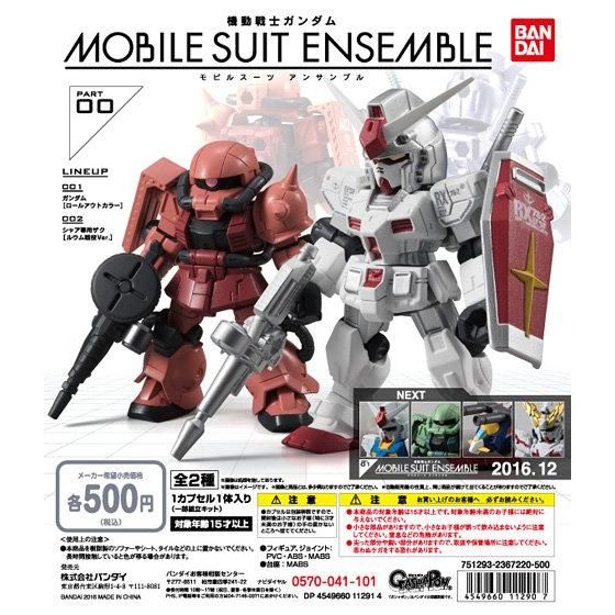 【2016年12月中旬発売】機動戦士ガンダム MOBILE SUIT ENSEMBLE 00					