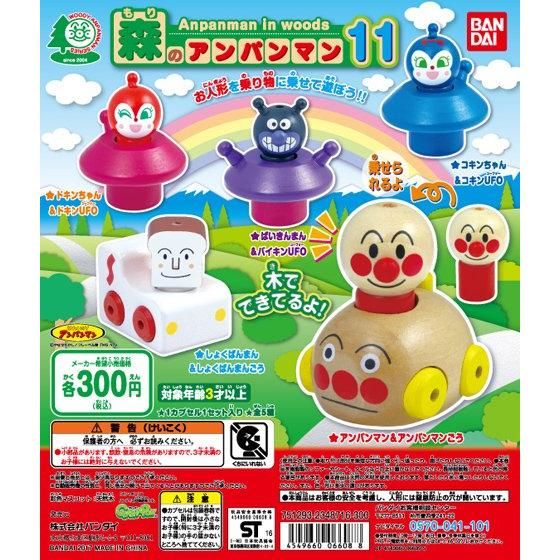 【2017年1月中旬発売】それいけ！アンパンマン　森のアンパンマン11