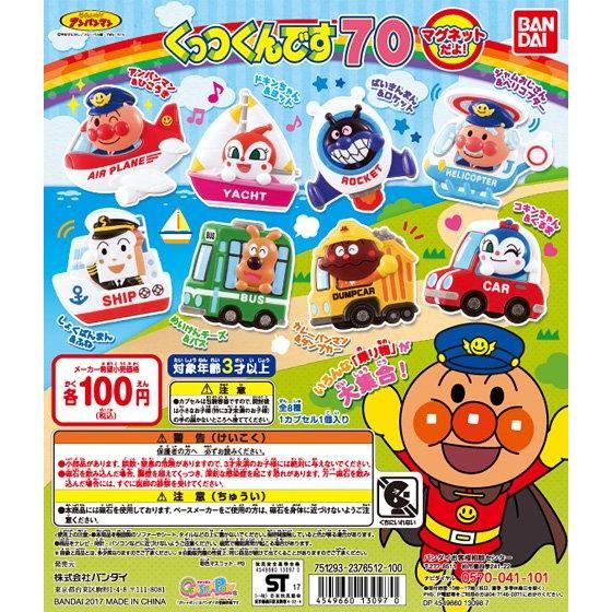 【2017年6月未定発売】それいけ！アンパンマン　くっつくんです70