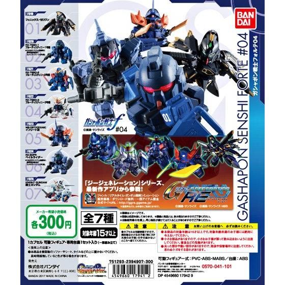 【2017年9月 第5週発売】機動戦士ガンダム　ガシャポン戦士フォルテ04					