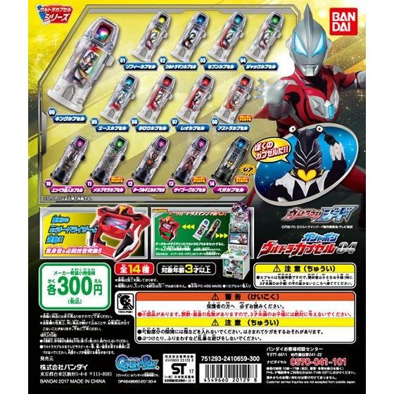 【2018年4月 第5週発売】アルティメットルミナス　ウルトラマン06					