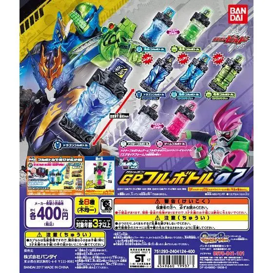 2024年2月最新】仮面ライダーのガチャガチャ新作・発売予定・再販