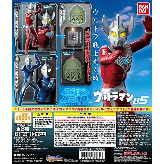 【2018年7月 第2週発売】なりきりウルトラマンRB					