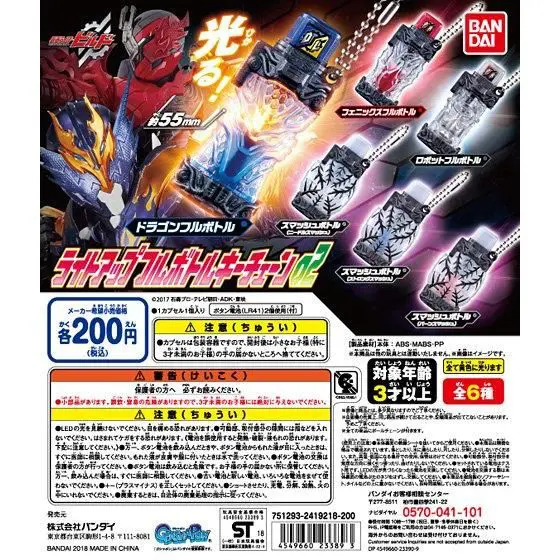 2024年2月最新】仮面ライダーのガチャガチャ新作・発売予定・再販