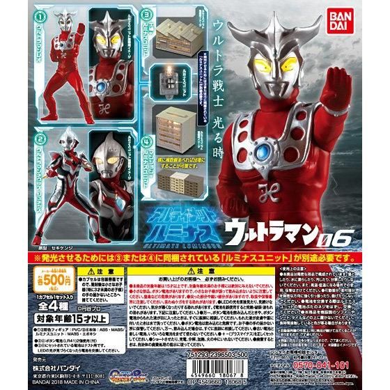 【2018年8月 第4週発売】ウルトラマンRB　ガシャポンルーブクリスタル02					