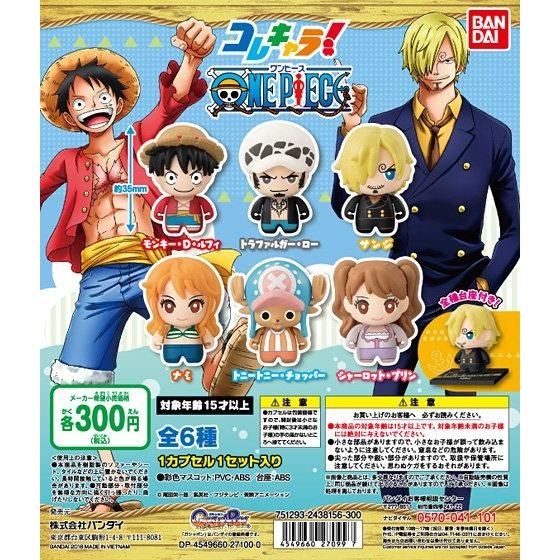 【2018年6月 第5週発売】コレキャラ！ワンピース