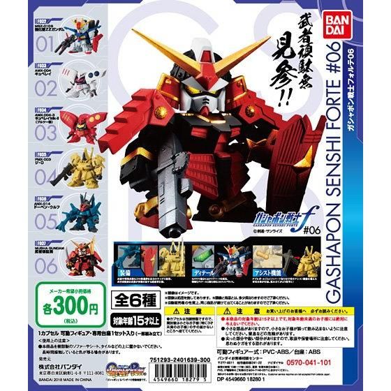 【2018年6月 第5週発売】機動戦士ガンダム　ガシャポン戦士フォルテ06					