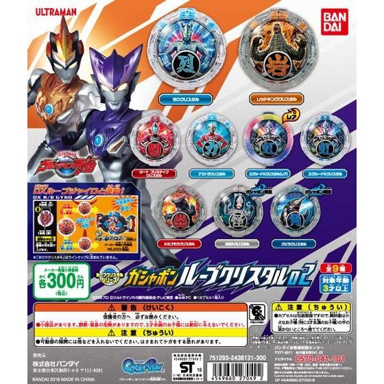 【2018年10月 第5週発売】アルティメットルミナス　ウルトラマン07					