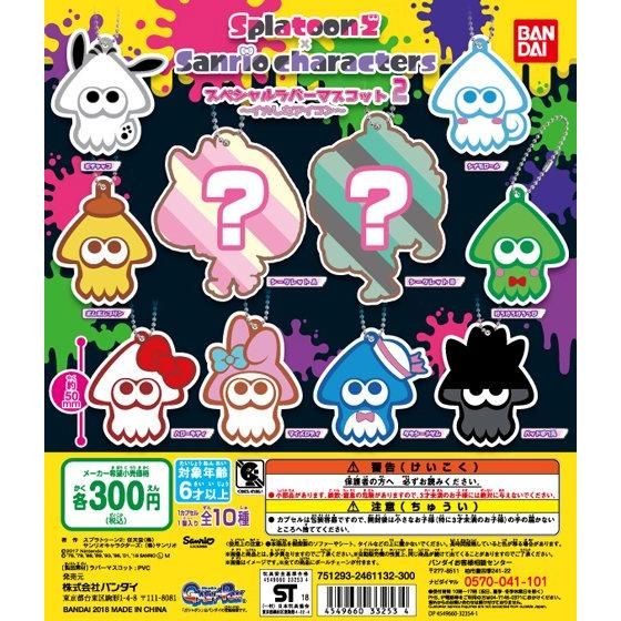 【2018年11月 第4週発売】スプラトゥーン2×サンリオキャラクターズ　スペシャルラバーマスコット2～イカしたアイコン～					