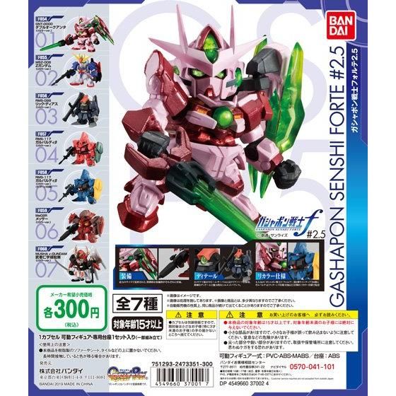 【2019年5月 第4週発売】機動戦士ガンダム　ガシャポン戦士フォルテ2.5					