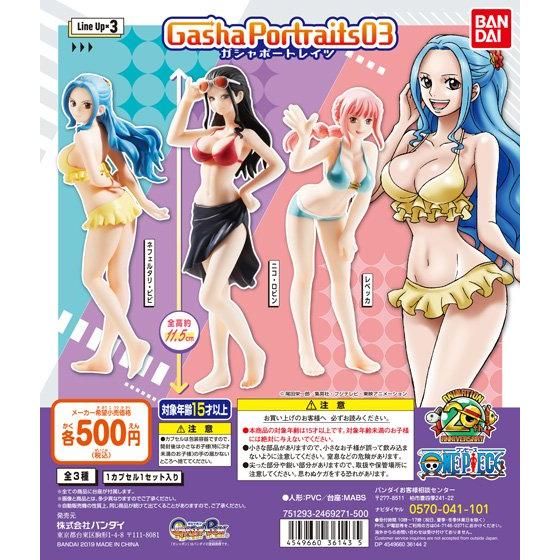 【2019年4月 第4週発売】【箱売】ワンピース Gasha Portraits03