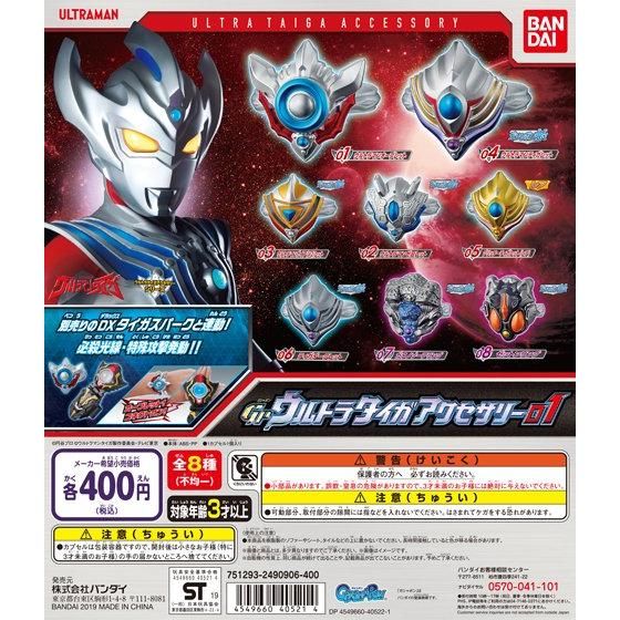 【2019年9月 第3週発売】アルティメットルミナス　ウルトラマン11					