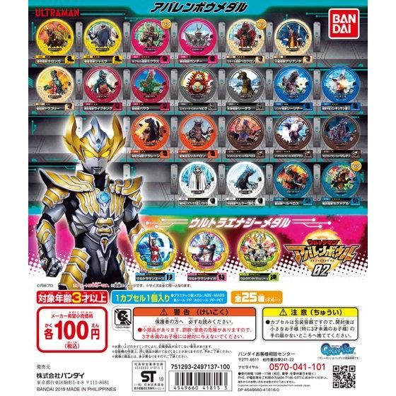 【2019年11月 第4週発売】ウルトラマン HGウルトラマン01					