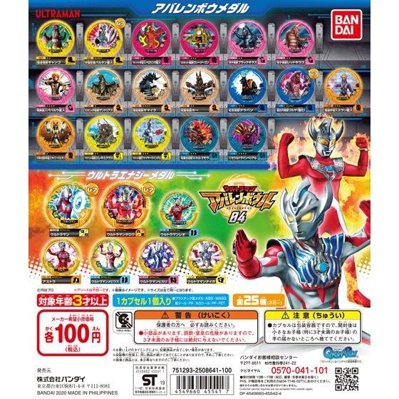 【2020年4月 第4週発売】HGウルトラマン02					