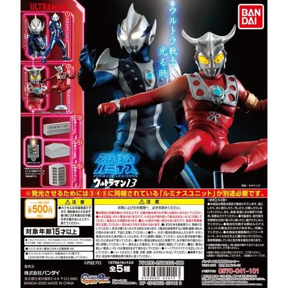 【2020年8月 第2週発売】GPウルトラメダル02					