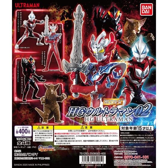 【2020年8月 第2週発売】アルティメットルミナス　ウルトラマン14					