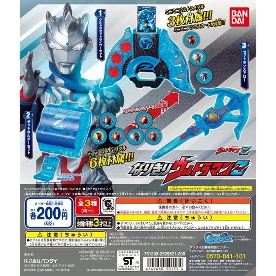 【2020年9月 第3週発売】HGウルトラマン03					