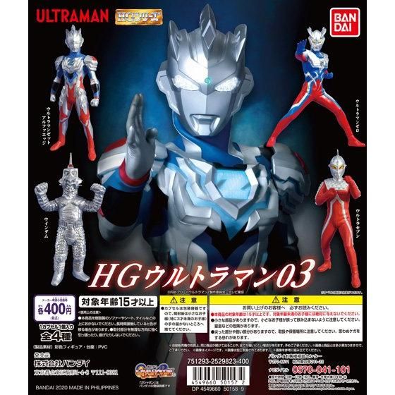 【2021年5月 第3週発売】コレキャラ！ウルトラマン08「闇の使者」					