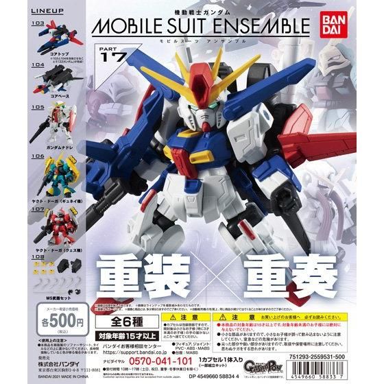 【2021年3月 第4週発売】機動戦士ガンダム　MOBILE SUIT ENSEMBLE 17					