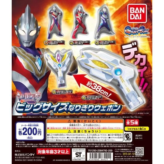 【2021年11月 第5週発売】GPシャドウアート　ウルトラマン					