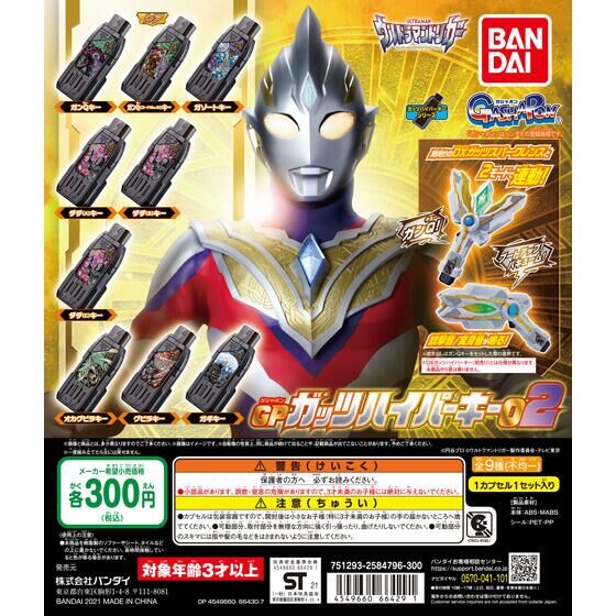 【2022年1月 第4週発売】アルティメットルミナス　ウルトラマンSP02					