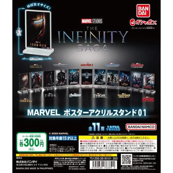 2023年7月最新】MARVELのガチャガチャ新作・発売予定・再販・設置場所