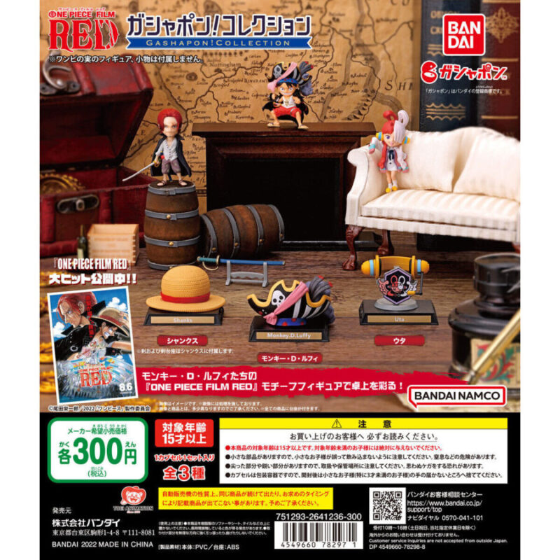 【2022年9月 第5週発売】ガシャポン！コレクション　ONE PIECE FILM RED