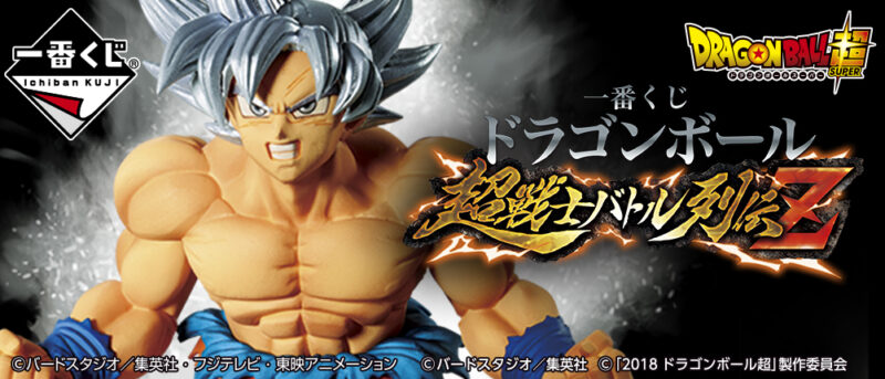 【2019年5月15日発売】一番くじ ドラゴンボール 超戦士バトル列伝Z