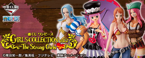 【2013年8月上旬発売】一番くじ ワンピース GIRLS COLLECTION vol.2 ～The Strong Girls～