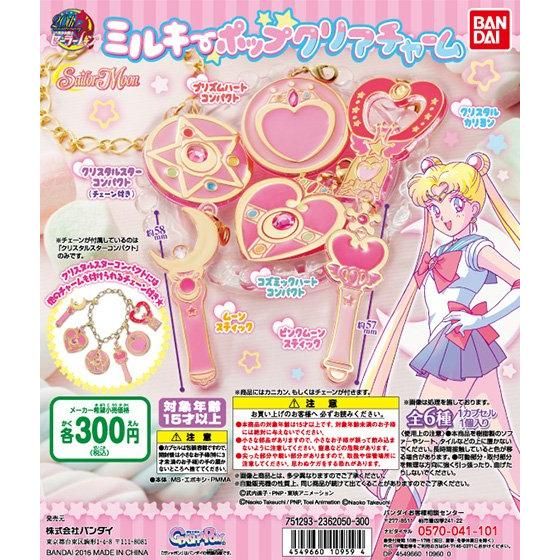 【2016年10月中旬発売】美少女戦士セーラームーン　ミルキーポップクリアチャーム					