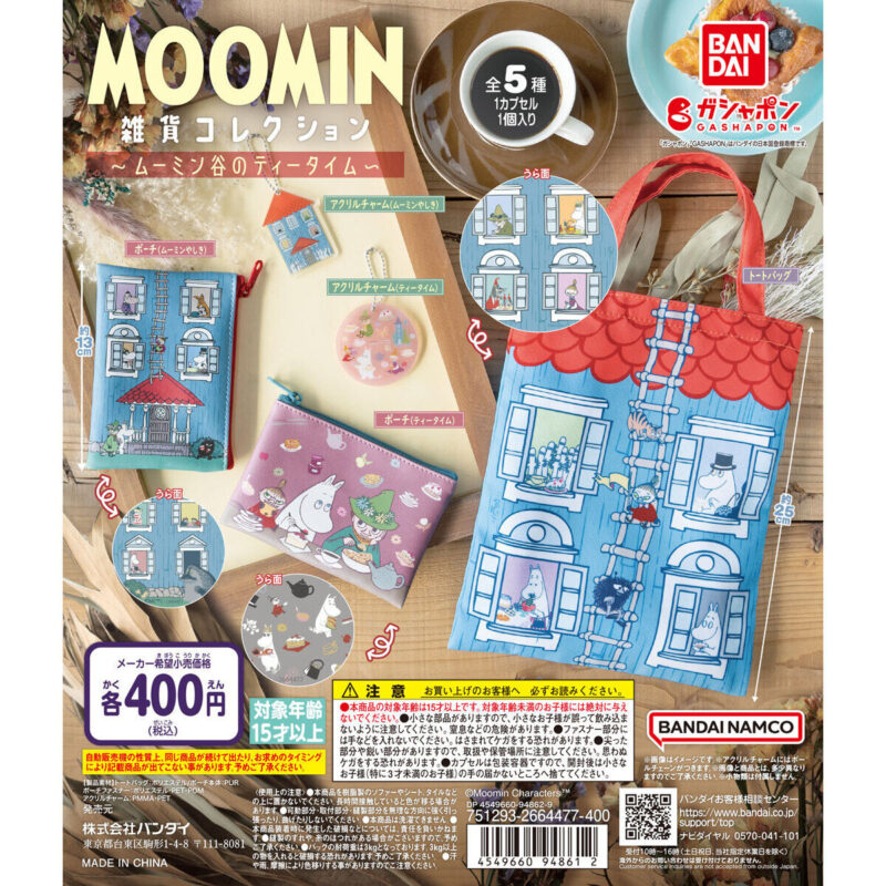 【2023年6月 第3週発売】MOOMIN 雑貨コレクション～ムーミン谷のティータイム～					
