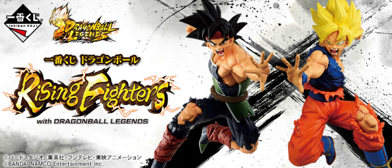 【2020年7月23日発売】一番くじ ドラゴンボール Rising Fighters with DRAGONBALL LEGENDS