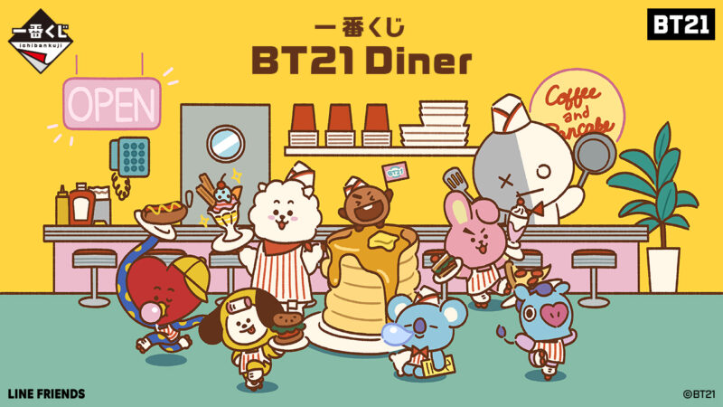 BT21一番くじ