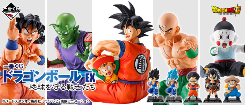 【2021年3月6日発売】一番くじ ドラゴンボール EX 地球を守る戦士たち