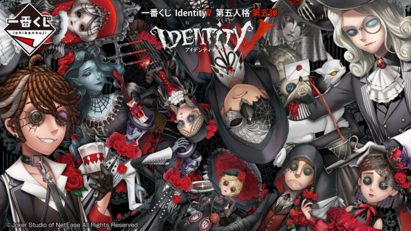 格安即決 占い師 第五人格 ドンキ identityV 第五人格 ドンキ 占い師 