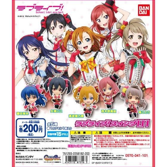 【2014年04月下旬発売】ラブライブ！ラブライブ！スイング01					