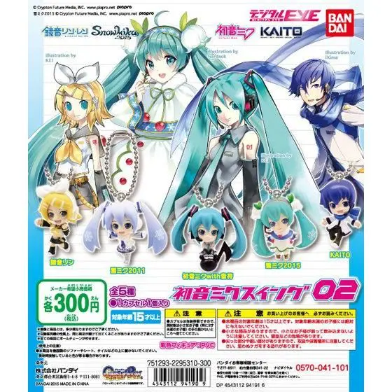 2023年11月最新】初音ミクのガチャガチャ新作・発売予定・再販・設置