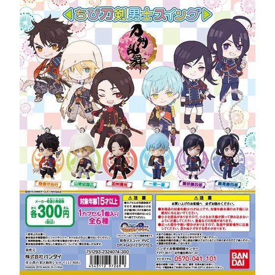 【2016年01月下旬発売】刀剣乱舞-ONLINE-ちび刀剣男士スイング					