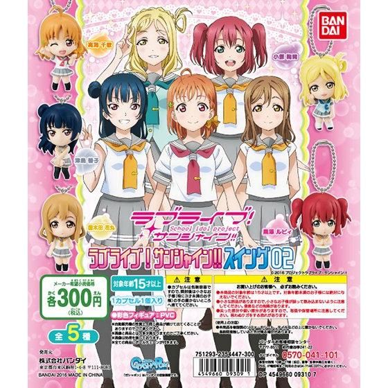 【2016年09月上旬発売】ラブライブ！サンシャイン!!　スイング02					