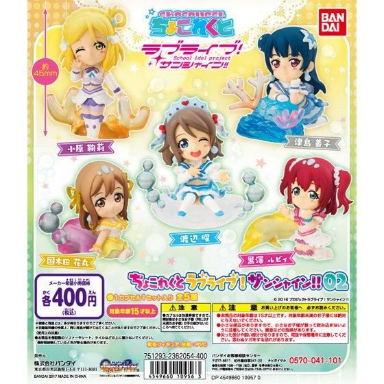 【2017年01月上旬発売】ラブライブ！サンシャイン!!　ちょこれくと02					